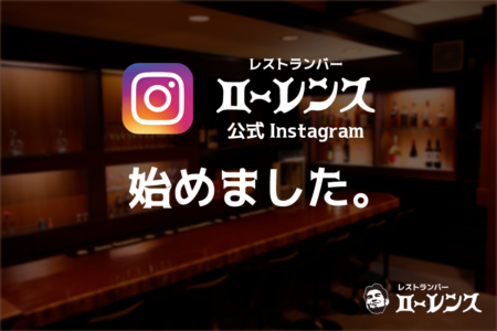 公式インスタグラム